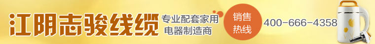 家用電器線束客戶美的公司雙11銷售額摘冠
